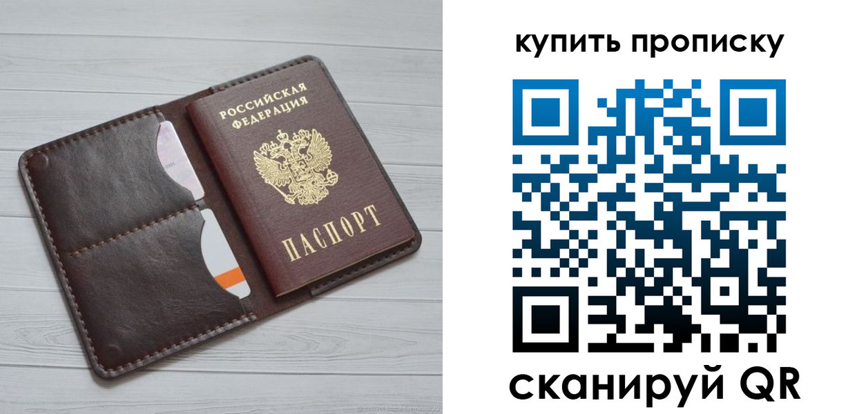 временная регистрация адрес в Мичуринске