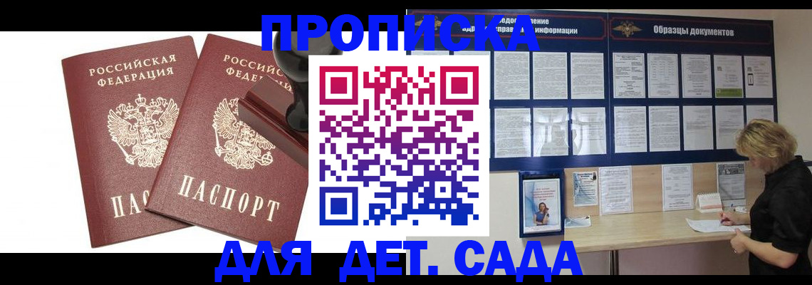 временная регистрация госуслуги в Мичуринске