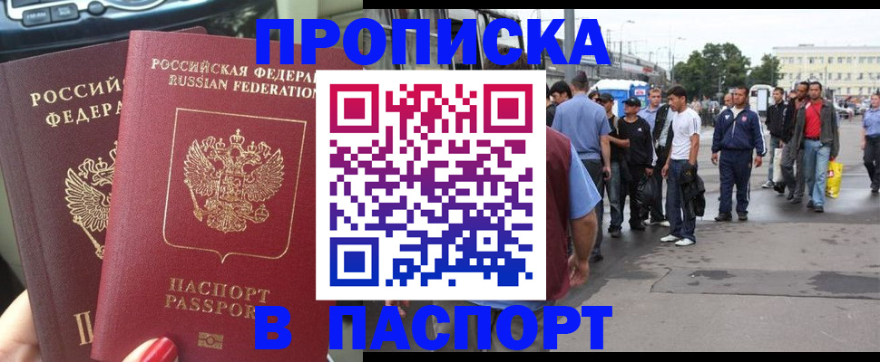 временная регистрация в квартире в Мичуринске