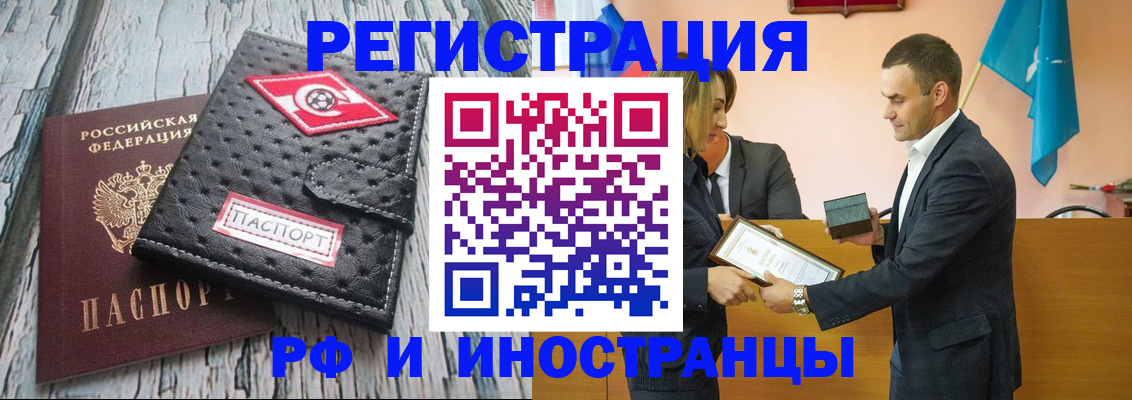 прописка ребенка в Мичуринске
