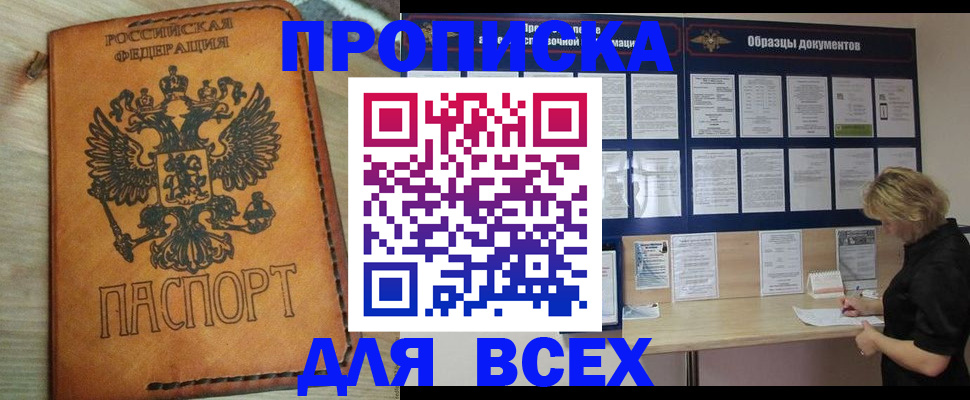 временная регистрация собственник в Мичуринске