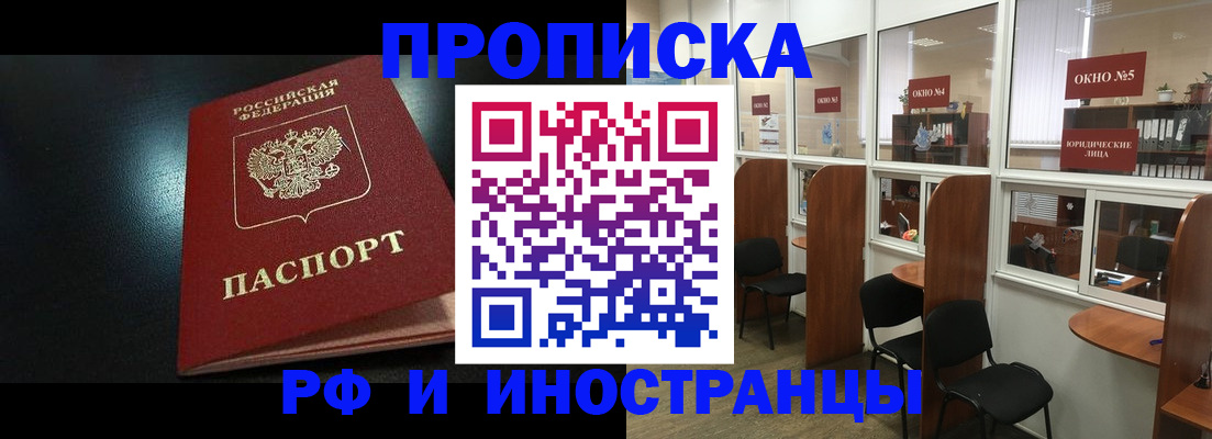временная регистрация надежно в Мичуринске