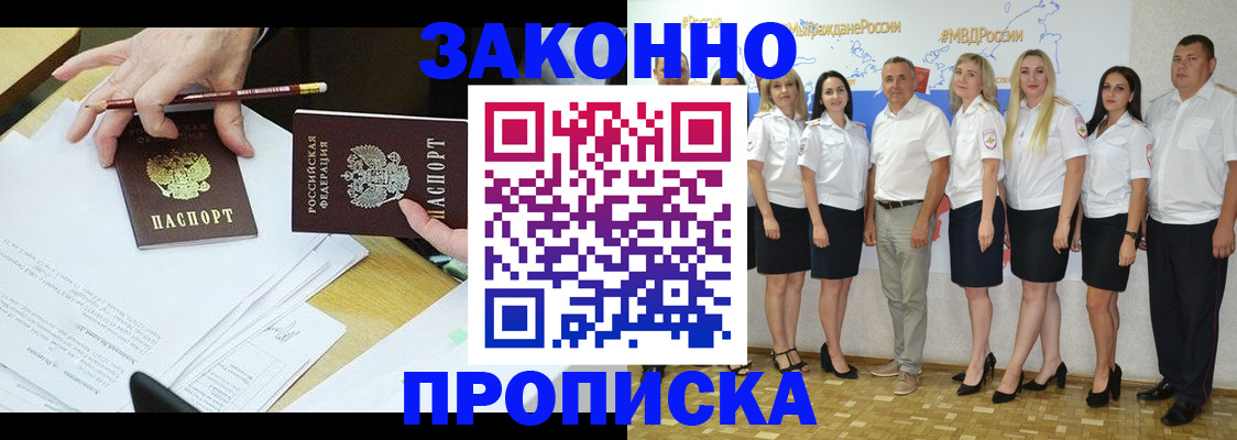 миграционный учет в Мичуринске