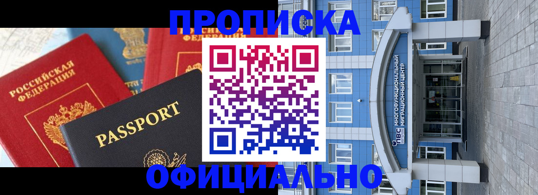 временная регистрация законно в Мичуринске